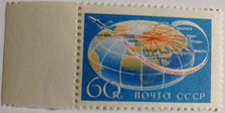 1958. 60 коп. Международные авиалинии. MNH. - фото фото фото 0