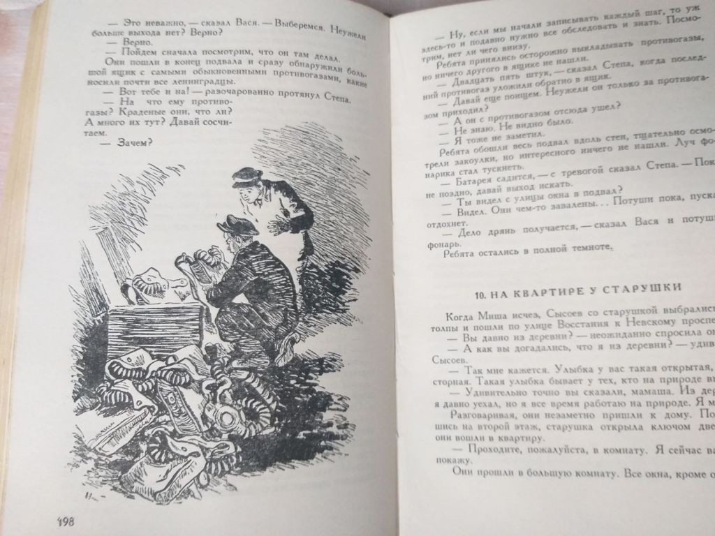 Матвеев Тарантул 1957 БПНФ РАМКА библиотека приключений раритет - фото фото фото 3