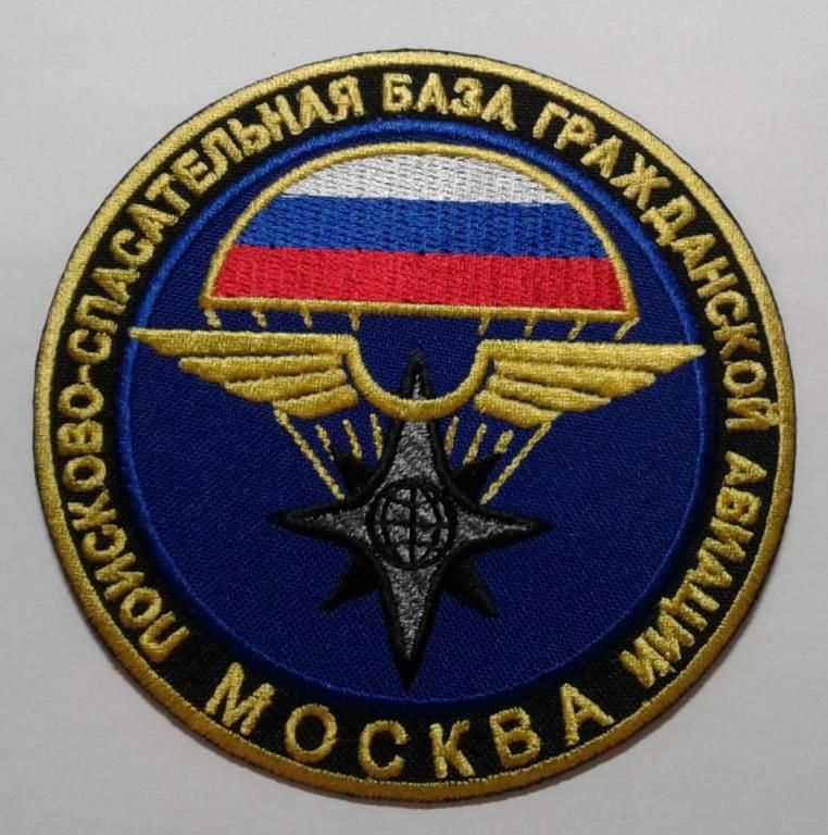 Шеврон. Россия. МЧС. Авиация. podv - фото фото фото 0