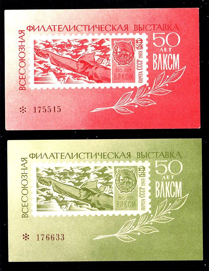 СССР 1968 г MNH -  КОМСОМОЛ - фото фото фото 0