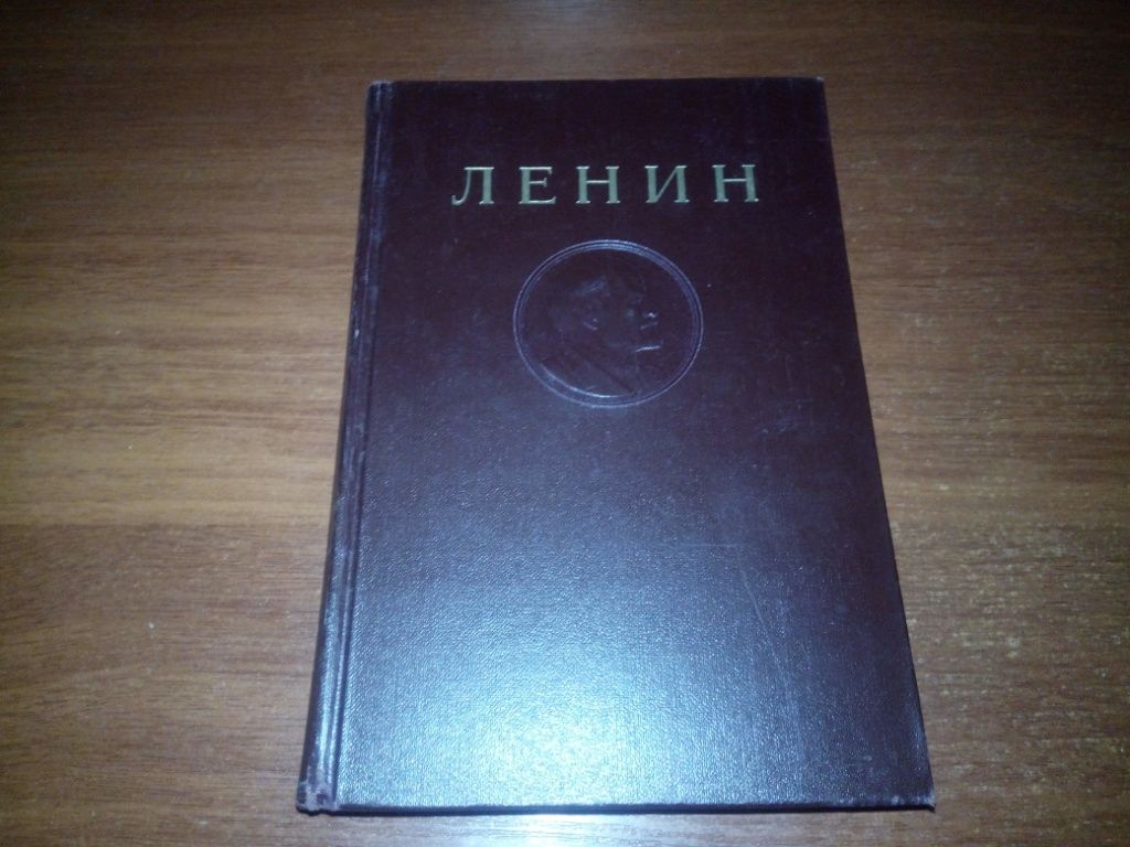 Ленин. СОЧИНЕНИЯ - Том 2   (1946) - фото фото фото 0
