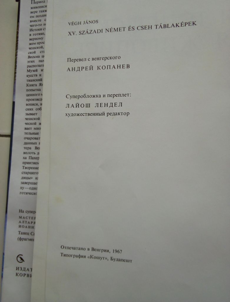 Альбомы средневековой живописи. Корвина. - фото фото фото 2