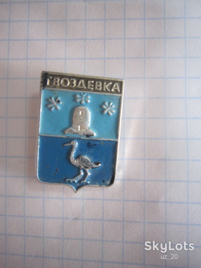 ГВОЗДЁВКА - фото фото фото 0