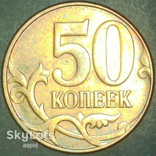 Росія 50 копійок, 2014  (М) [2.74] - фото фото фото 2