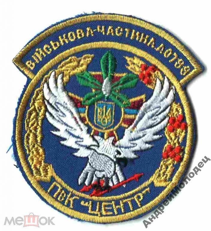 Шеврон. Украина. Авиация. ВВС. voen - фото фото фото 0