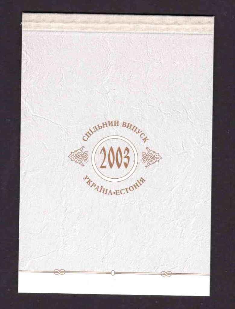 Флот . Украина  Буклет  2003 г  -  5 сканов - фото фото фото 4