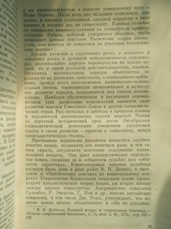 Марксистско-ленинская философия. Исторический материализм.А.А. Амвросов - фото фото фото 1