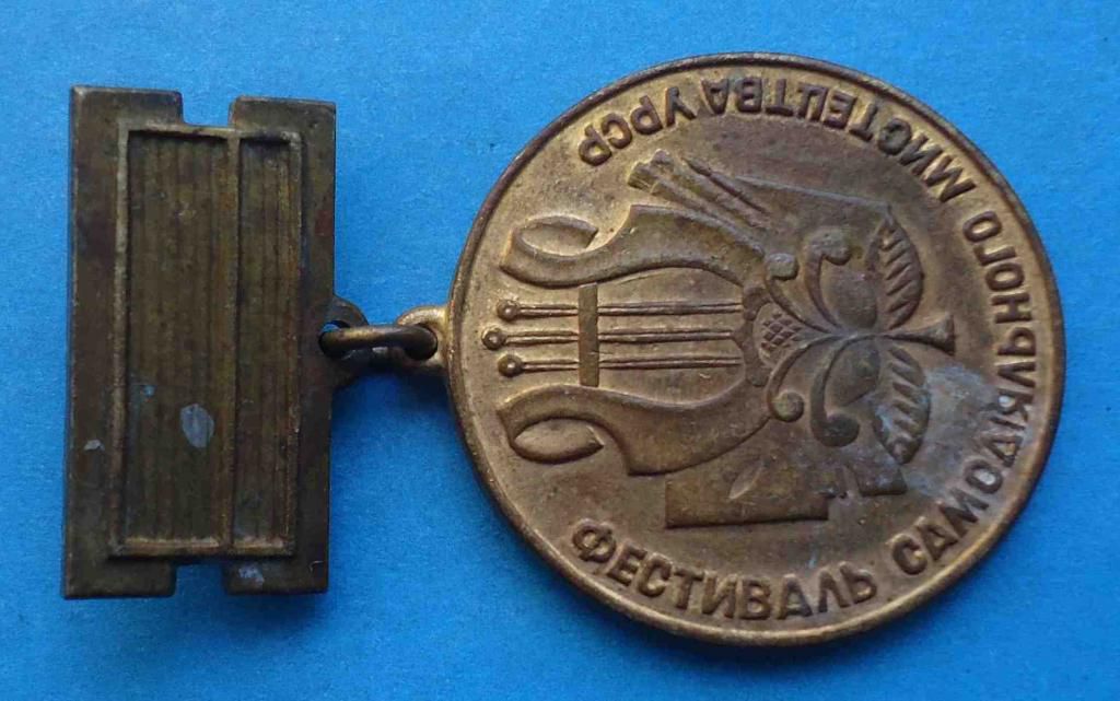 Лауреат 1972 Фестиваль самодеятельного искусства УССР тяжелый - фото фото фото 1