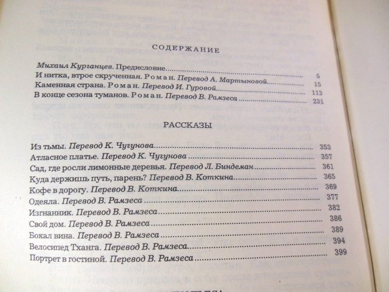 Алекс Ла Гума. Избранное - фото фото фото 3