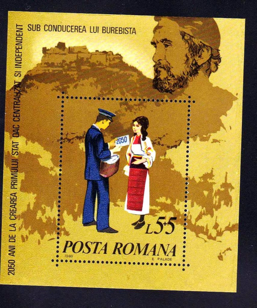 Румыния  1980 г MNH - блок - фото фото фото 0