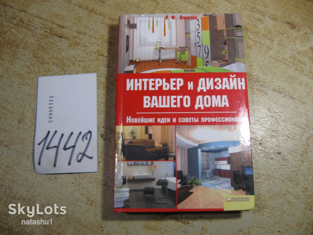 дизайн интерьера вашего дома 2008г - фото фото фото 0