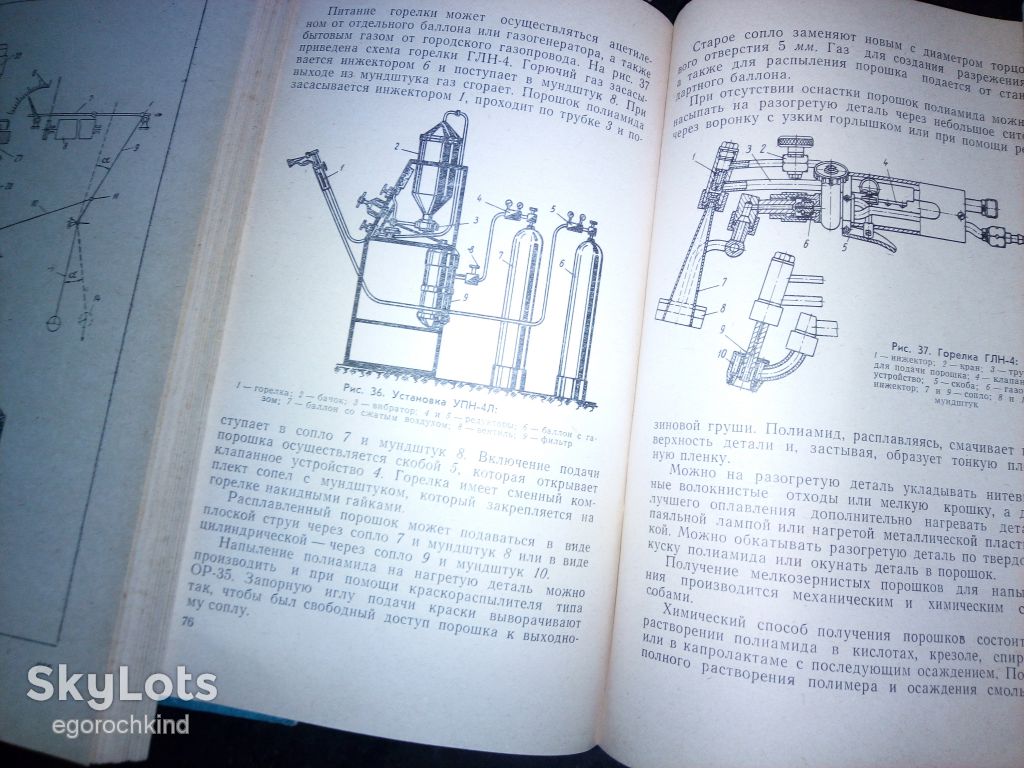 книги:ПРЕССОВЩИК ПЛАСТМАСС 1961г.;ПРИМЕНЕНИЕ ПЛАСТМАСС В РЕМОНТНОМ ДЕЛЕ 1967г. - фото фото фото 7