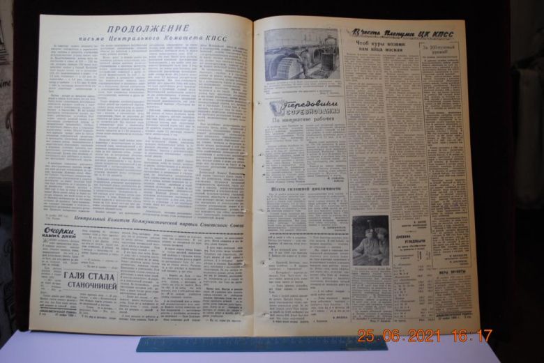 ГАЗЕТА СОЦИАЛИСТИЧЕСКАЯ РОДИНА 27 НОЯБРЯ 1959 Г. - фото фото фото 2