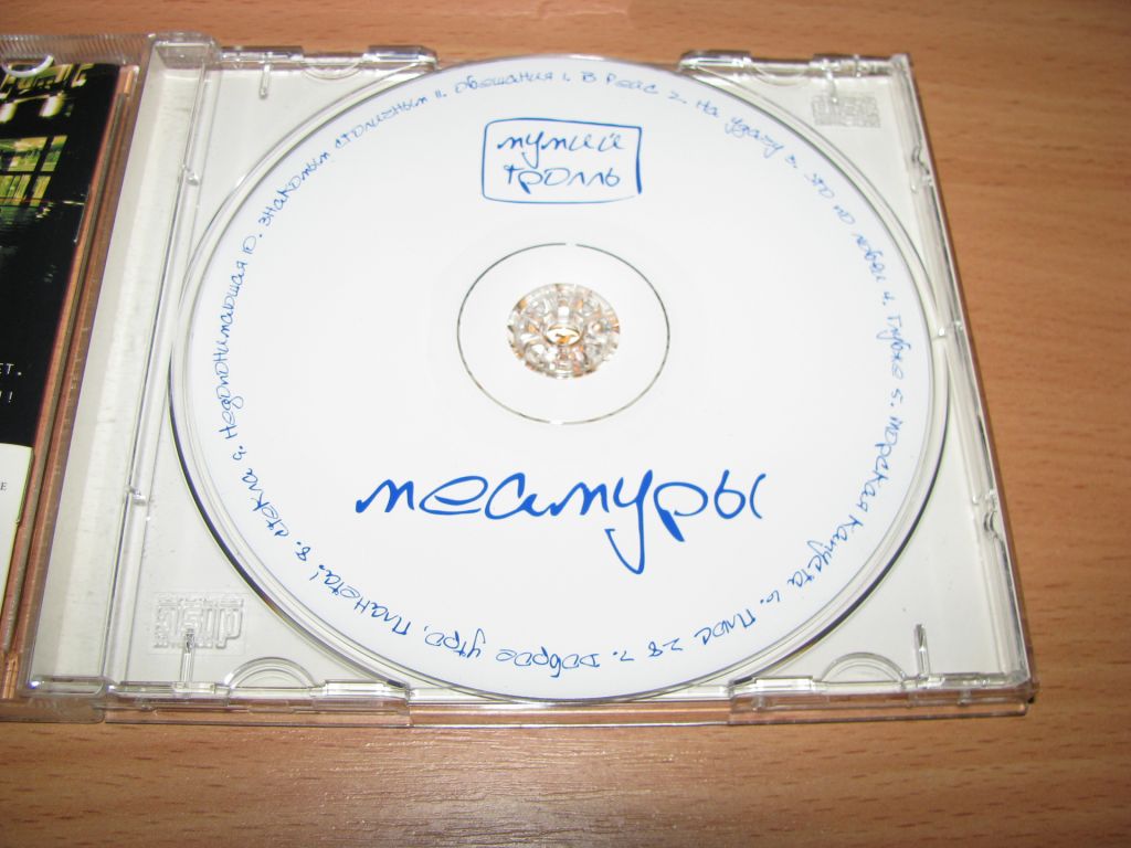 МУМИЙ ТРОЛЛЬ ‎– Меамуры  (2002 CDland, booklet+slip) - фото фото фото 4
