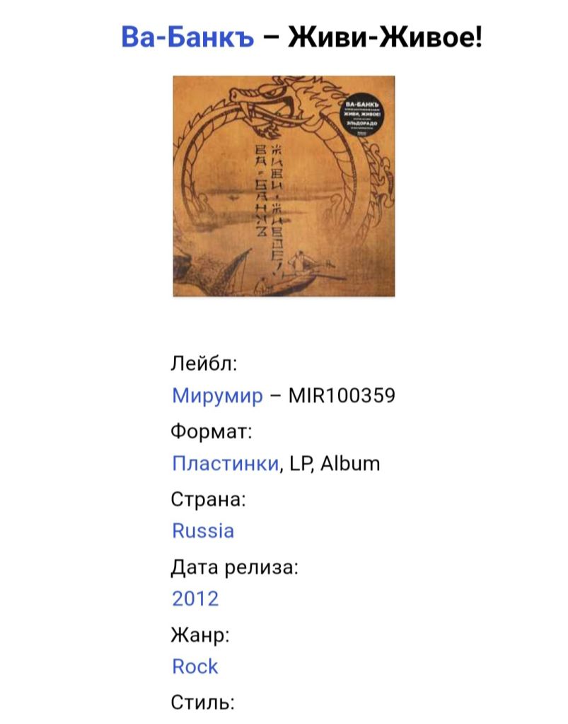 Ва-Банкъ - Живи, Живое! - 1995.  (LP). 12. Vinyl. Пластинка. S/S. - фото фото фото 2