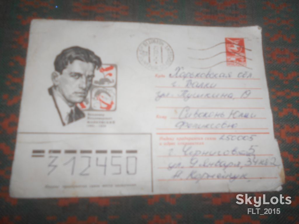 В.В.Маяковский   Худ. П.Бендель   1983 г. - фото фото фото 1