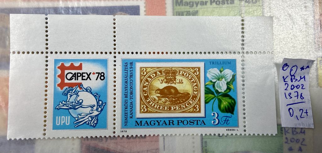 Угорщина 1978  р. ** - фото фото фото 1