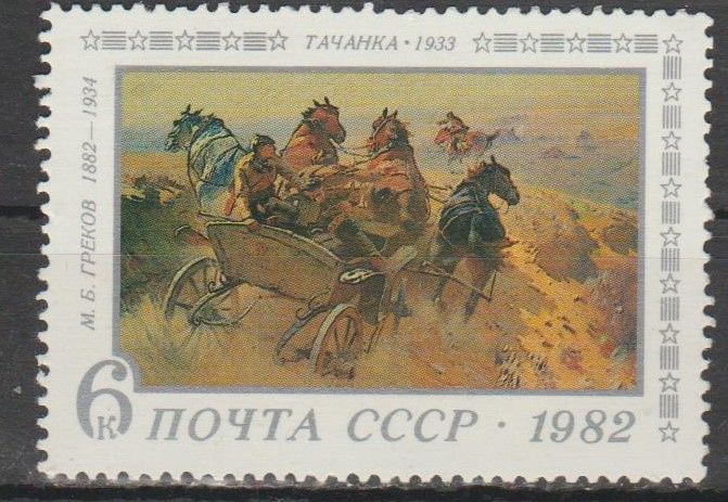 СССР 1982 живопись Греков Тачанка - фото фото фото 0