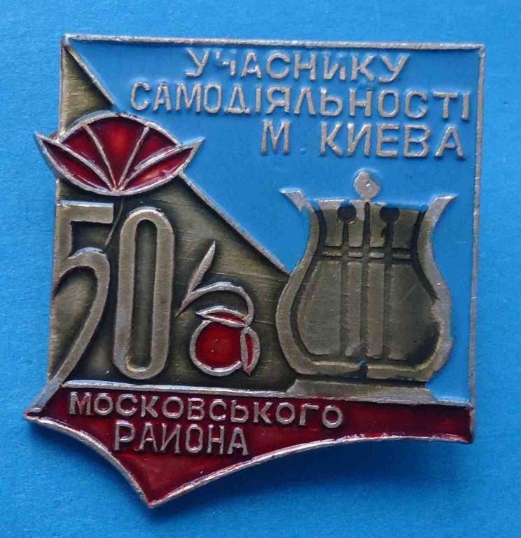 Участнику самодеятельности Киева московского района - фото фото фото 0