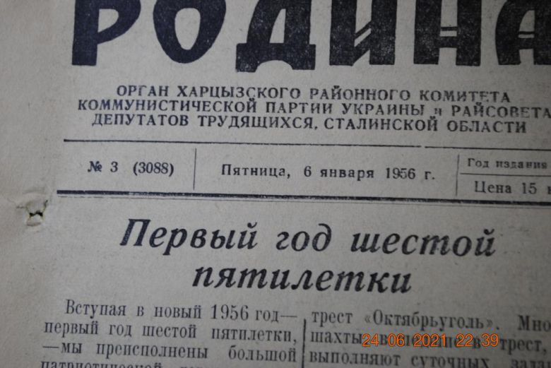 ГАЗЕТА СОЦИАЛИСТИЧЕСКАЯ РОДИНА 6 ЯНВАРЯ 1956 Г. - фото фото фото 1