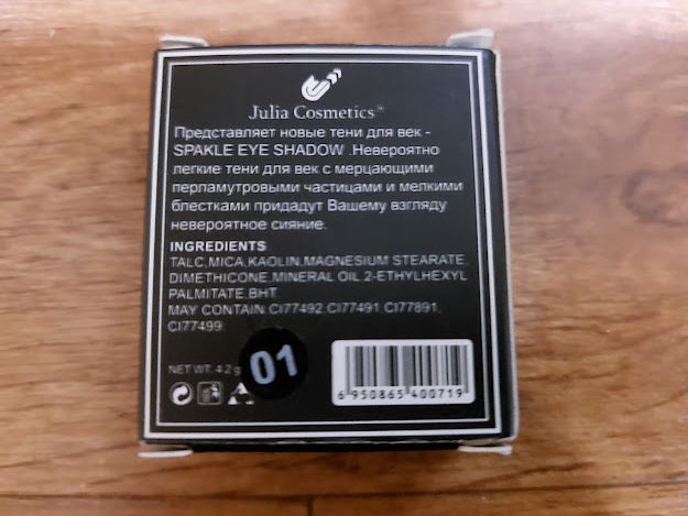 Тени для век от бренда julia cosmetics - фото фото фото 5