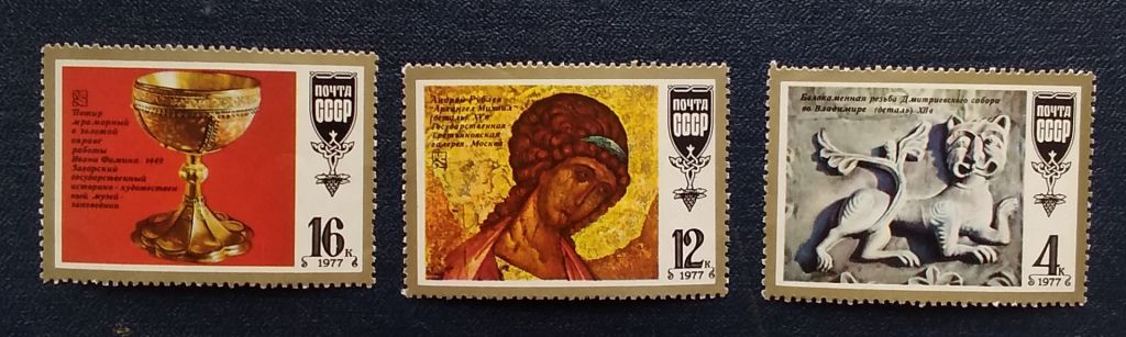 СССР 1977 г - Шедевры древнерусской культуры, негаш - фото фото фото 3