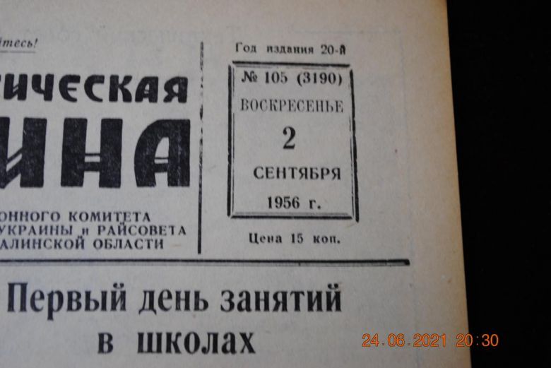 ГАЗЕТА СОЦИАЛИСТИЧЕСКАЯ РОДИНА 2 СЕНТЯБРЯ 1956 Г. - фото фото фото 1
