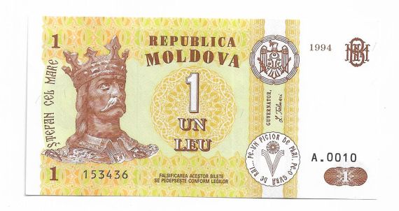 Moldova 1 лей Молдова 1994 UNC - фото фото фото 0