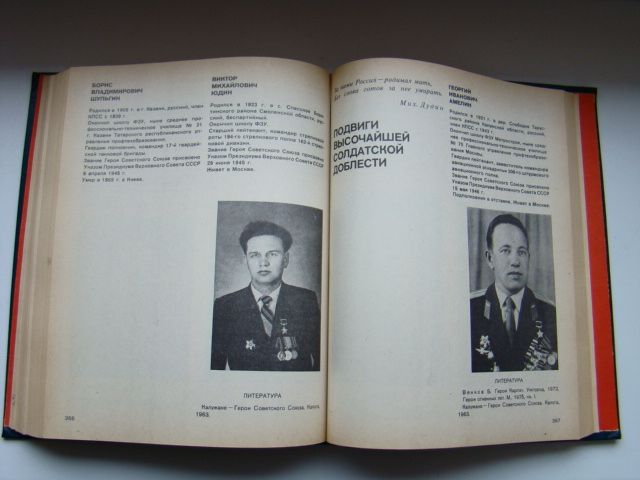 Совершенное ими бессмертно. С.А.Андреев. - фото фото фото 5