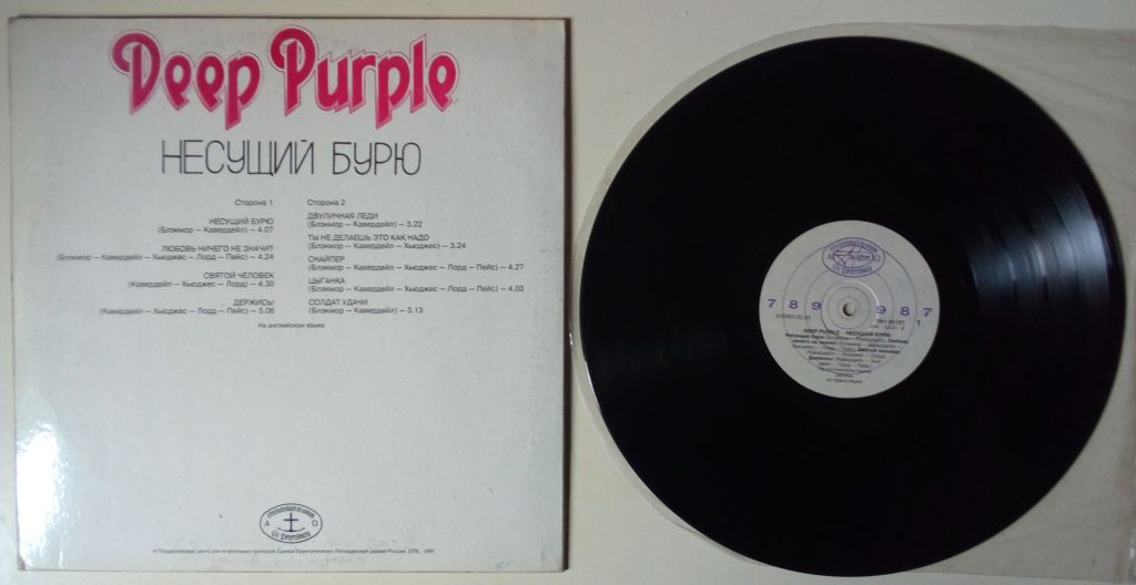 Deep Purple - Несущий бурю 1975   (NM-/EX) - фото фото фото 1