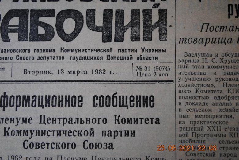 ГАЗЕТА ПРИАЗОВСКИЙ РАБОЧИЙ 13 МАРТА 1962 Г. - фото фото фото 1