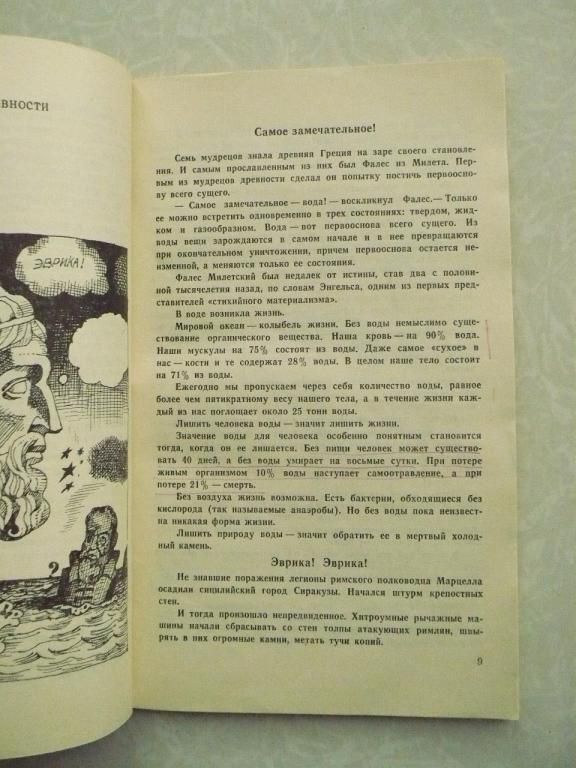 Фрадкин Б. З. Белые пятна безбрежного океана. - фото фото фото 2