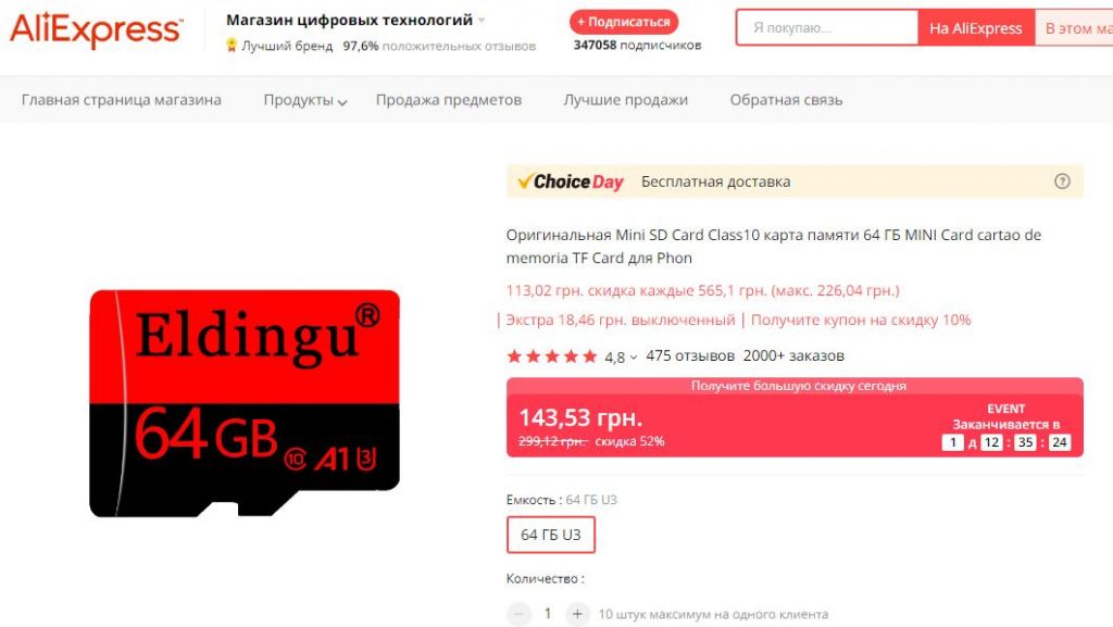 Карта пам'яті Micro-SD Eldingu 64 GB Class 10 TF Card. НОВА!!! - фото фото фото 1
