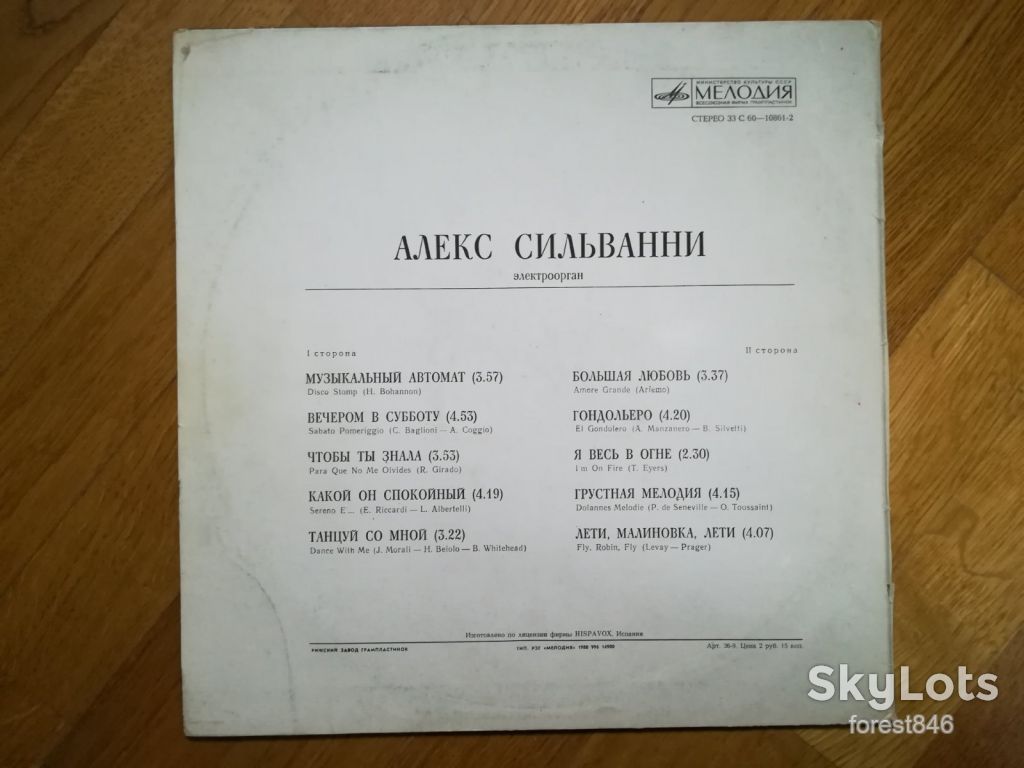 Алекс Сильванни-Электроорган   (1)-Ex.+-Мелодия - фото фото фото 1