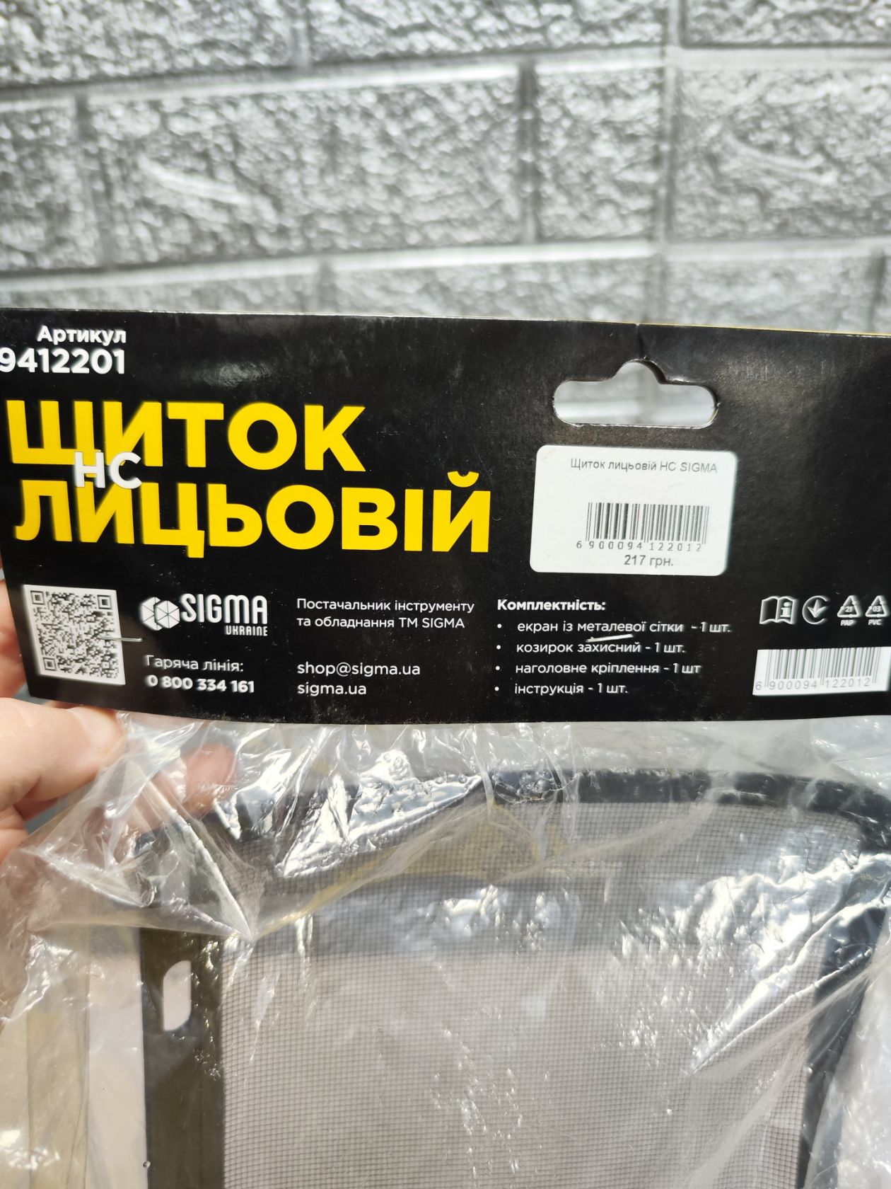 Лот Щиток лицьовий НС SIGMА - фото фото фото 4