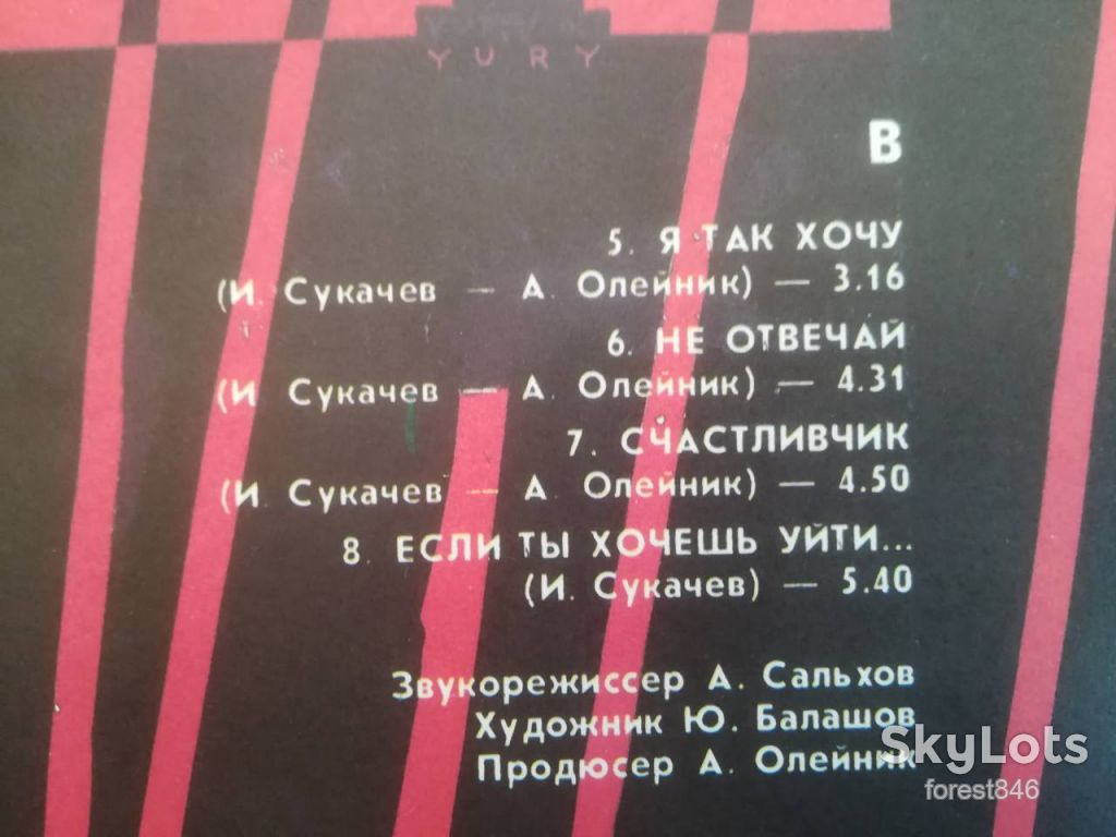 Игорь Сукачев-Акция Нонсенс  (5)-Ex.+-Россия - фото фото фото 3