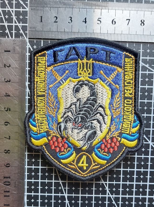 Шеврон Украина  «ГАРТ» прикордонна комендатура  № 3849 - фото фото фото 1