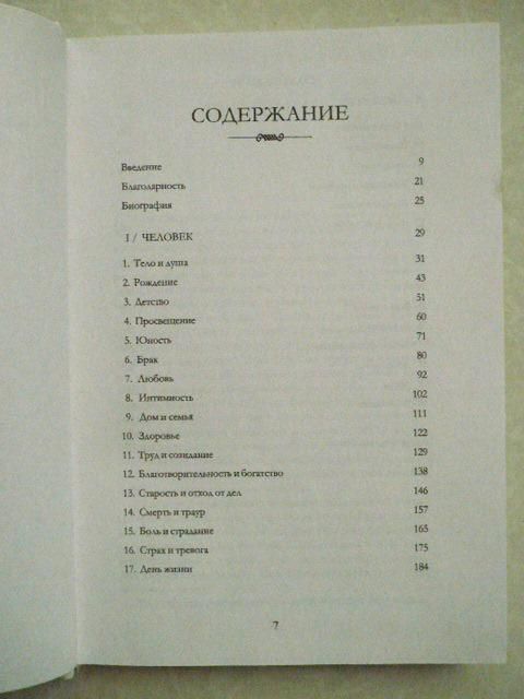 К жизни, полной смысла. - фото фото фото 4