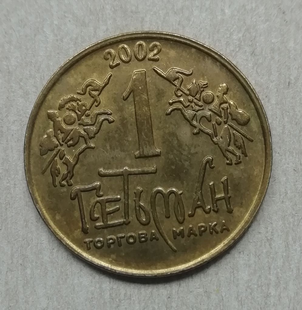 Жетон 1 Гетьман 2002 За Волю За Долю За Любов - фото фото фото 0