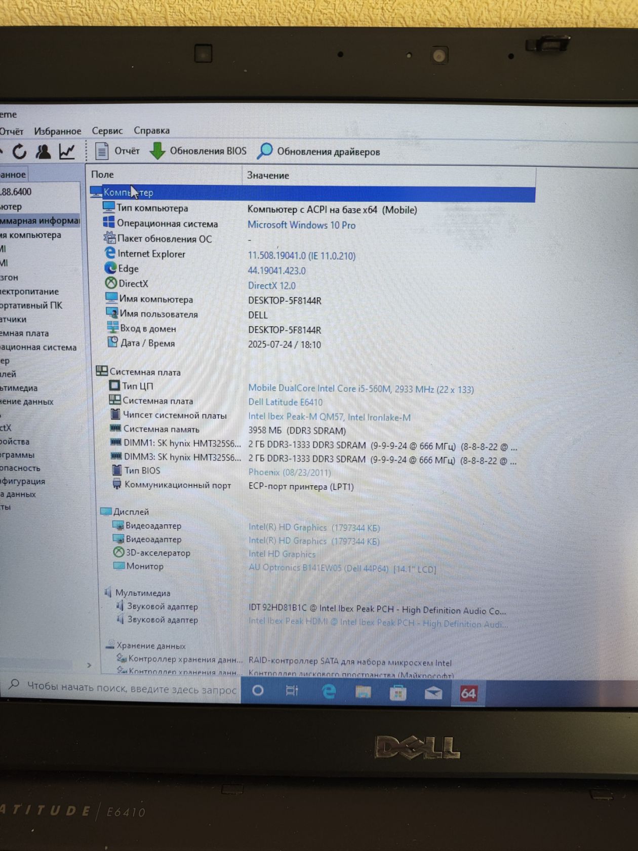 Ноутбук Dell Latitude E6410     (Intel i5) - фото фото фото 6