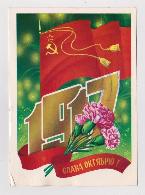 СЛАВА ОКТЯБРЮ = ДМПК 1981 г. = МАРКОВ = п/п - штемпель ПОЛЕВАЯ ПОЧТА - фото фото фото 2