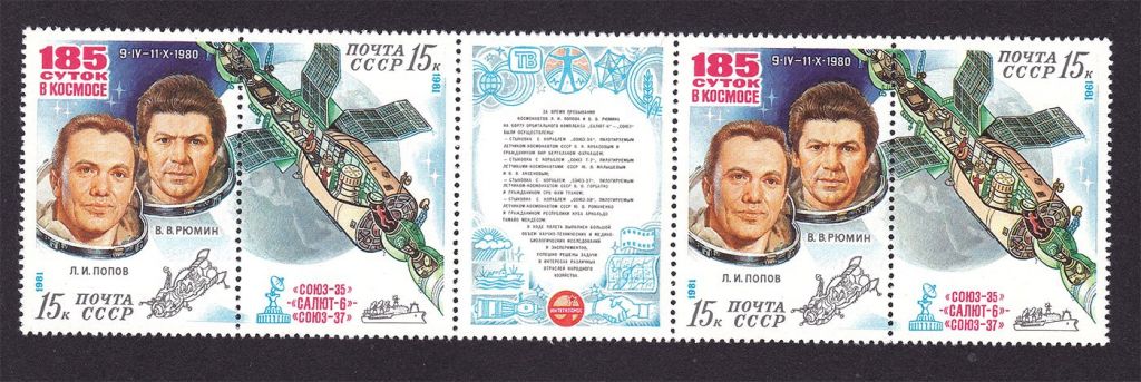 Флот . СССР  1981  г  MNH -  космос - фото фото фото 0