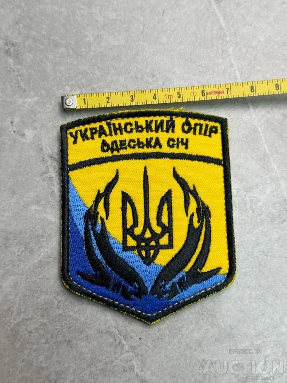 Шеврон Украина УКРАЇНСЬКИЙ ОПІР ОДЕСЬКА СІЧ № 239 - фото фото фото 1