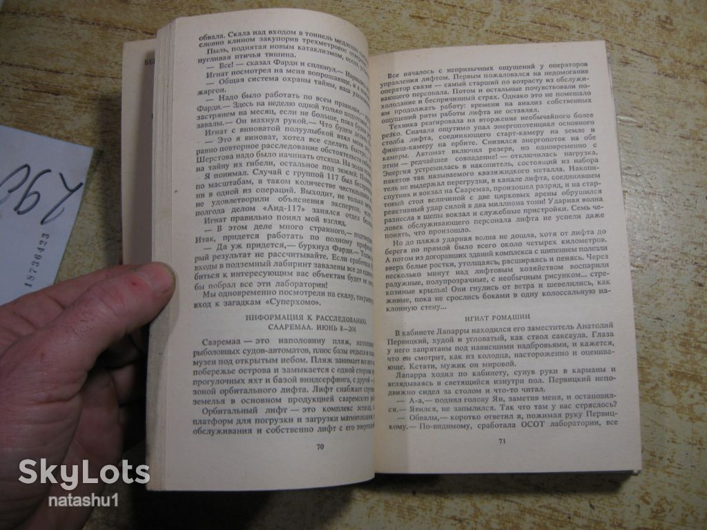 спящий джин 1988г фантастика - фото фото фото 5
