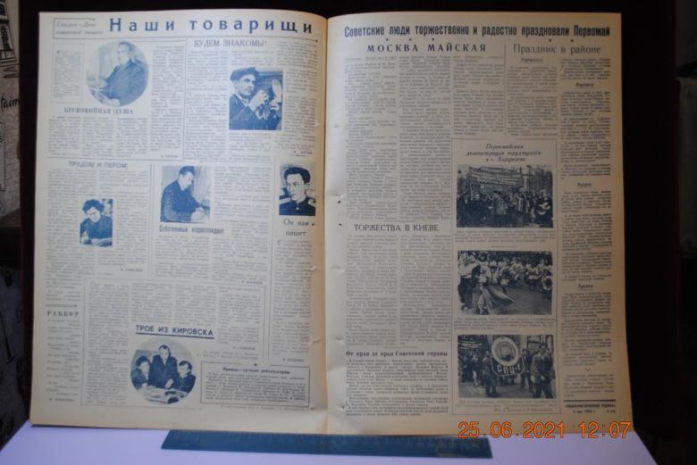 ГАЗЕТА СОЦИАЛИСТИЧЕСКАЯ РОДИНА 5 МАЯ1959 Г. - фото фото фото 2