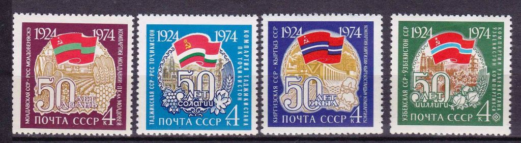 СССР 1974   **  РЕСПУБЛИКИ - фото фото фото 0