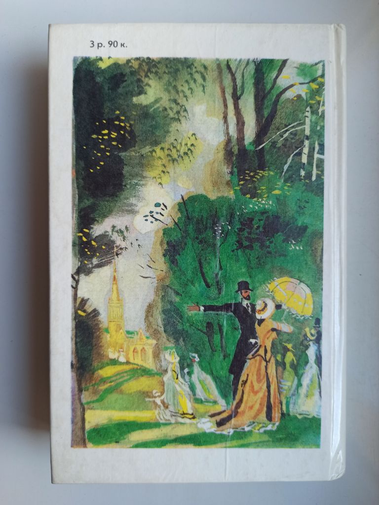 Жан Сбогар. Ученик. Большой Мольн - Шарль Нодье, Ален Фурнье, Поль Бурже - - фото фото фото 5