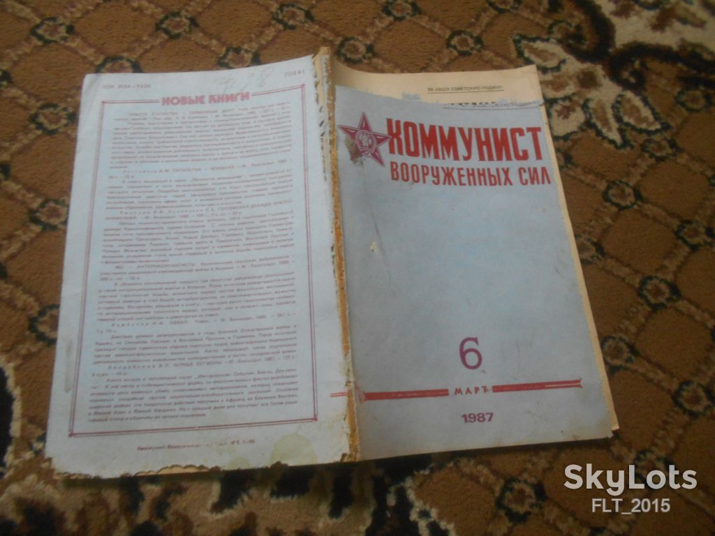 Коммунист Вооруженных сил  № 6  март  1987 г. - фото фото фото 12