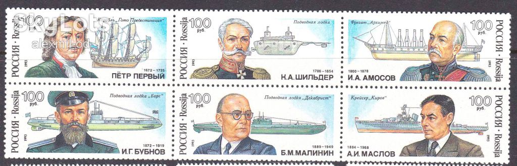 Флот EU Россия 1993 г MNH - сцепка - фото фото фото 0