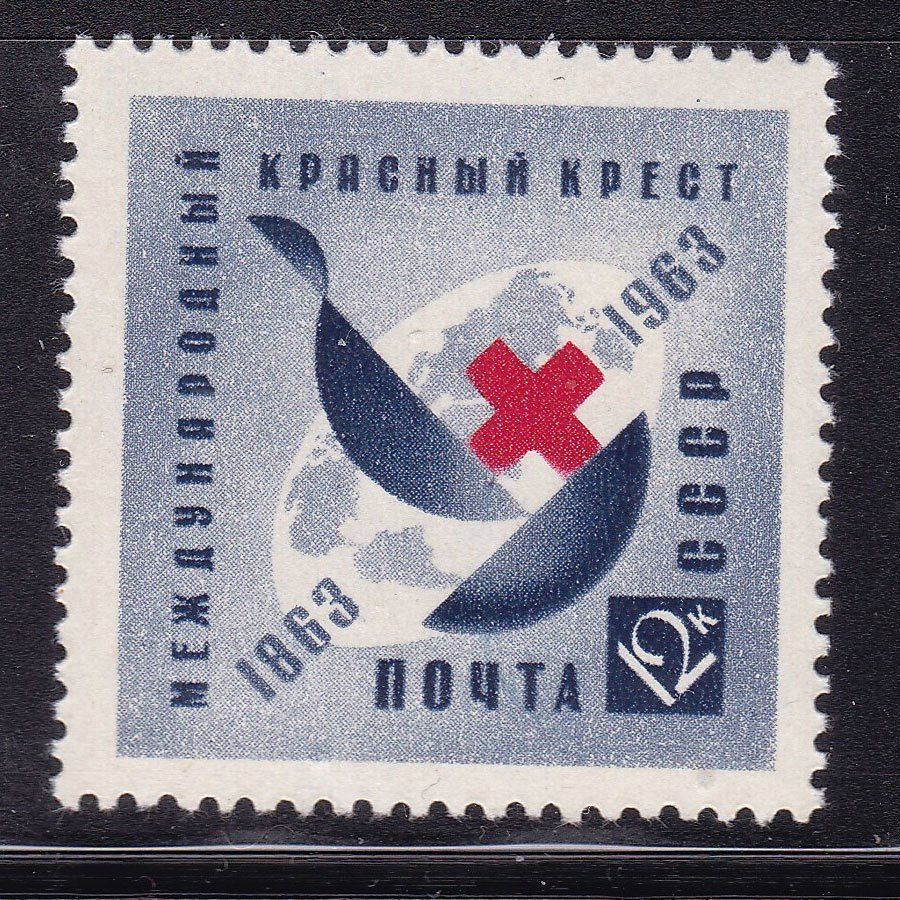 СССР 1963 MNH - КРАСНЫЙ КРЕСТ - фото фото фото 0
